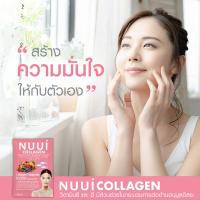 NUUI Collagen หนุย คอลลาเจน (ขนาด 10 ซอง) คอลลาเจน 1000 ช่วยบำรุงให้ผิวเต่งตึงกระชับ ชุ่มชื่น ไม่หยาบกร้าน
