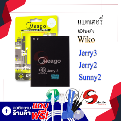 แบตเตอรี่ Wiko Jerry3 / Jerry 2 / Robby / Lenny4 Plus / Lenny 4Plus แบตเตอรี่มือถือ แบตเตอรี่โทรศัพท์ โทรศัพท์ แบตเตอรี่แท้ 100% สินค้ารับประกัน 1ปี