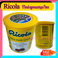 Ricola ริโคล่า น้ำหนักสุทธิ 250 g คุณภาพดี Kanom Ban Ban Shop ส่งเร็ว สินค้าใหม่ ส่งตรงร้านค้าส่ง แพคอย่างดี อร่อยทุกอย่าง