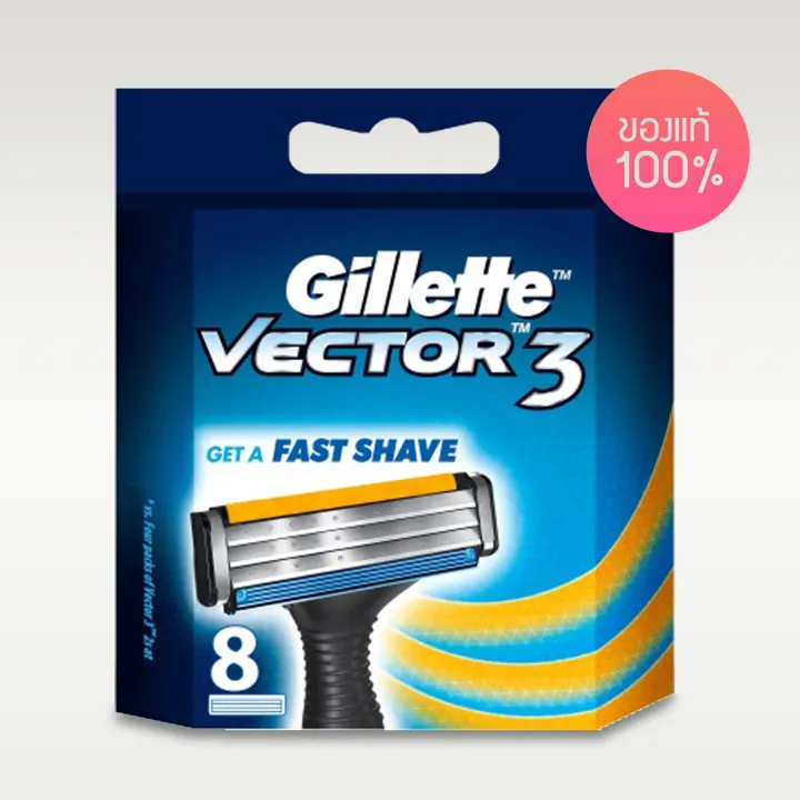 Gillette Vector 3 Pack 8 ใบมีดโกนยิลเลตต์ ชุด 8 ชิ้นใช้กับด้ามของ ...