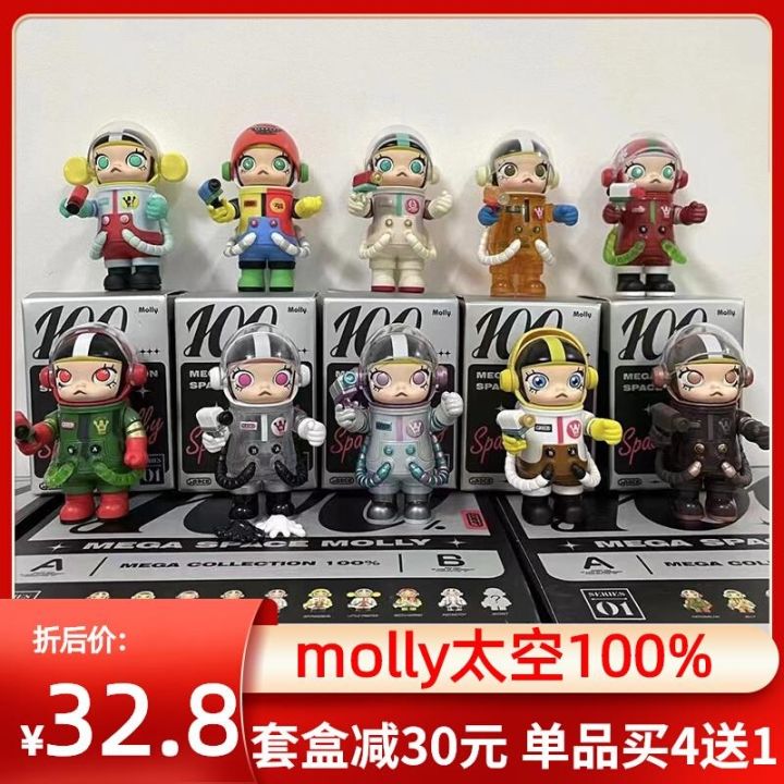 SPACE MOLLY Bubble Matt jasmine space 100 blind box full set molly ...