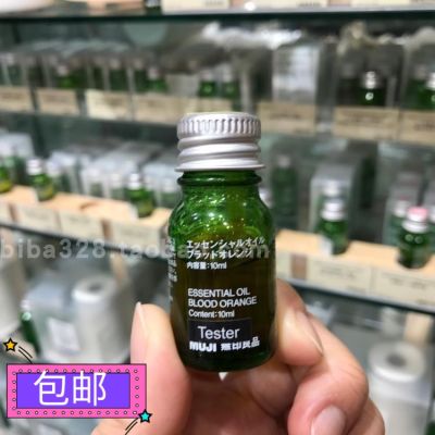 Authentic MUJI Muji Aromatherapy Essential Oil 10ML Blood Orange BLOOD ORANGE
