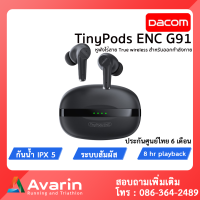 Dacom TinyPods ENC หูฟังไร้สาย True wireless : Avarin Running