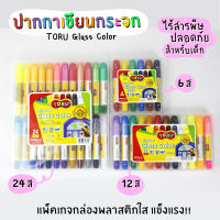 ปากกาเขียนกระจก สำหรับเด็ก ล้างออกได้ TORU Window Glass Color Dong A