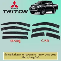 ? ราคาถูกที่สุด? กันสาด คิ้วกันสาด Mitsubitshi Triton 2015-2020 สีดำ 4ประตู,CAB ##ตกแต่งรถยนต์ ยานยนต์ คิ้วฝากระโปรง เบ้ามือจับ ครอบไฟท้ายไฟหน้า หุ้มเบาะ หุ้มเกียร์ ม่านบังแดด พรมรถยนต์ แผ่นป้าย