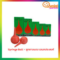 Syringe Ball – ลูกยางแดง เอนกประสงค์ ดูดของเหลว (มีทุกขนาด)