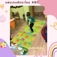 แผ่นกระโดดเด็ก A-Z แผ่นฝึกท่อง ABC เกมส์กระโดด ท่องศัพท์ภาษาอังกฤษ ฝึกภาษาอังกฤษ เริ่มต้น อนุบาล ฝึกสมาธิเด็ก ของเล่นฮิตในtiktok ของเล่นอนุบาล3 ของเล่นฝึกสมอง ของเล่นฝึกสมาธิ 3-4 ปี ของเล่นฝึกสมองiq