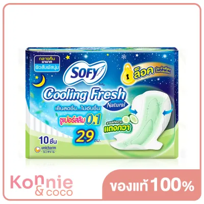 Sofy ผ้าอนามัย Cooling Fresh Natural Night Superslim 0.1 Wing [29cm x 10pcs]