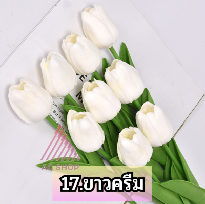 [10อัน] ดอกทิวลิปปลอม ดอกไม้ปลอม ⛱ ดอกทิวลิปประดิษฐ์สําหรับตกแต่งงานต่างๆ มีให้เลือก 18 สี 🇹🇭 พร้อมส่ง ac99