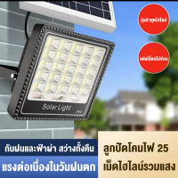 [อลู+ประกัน2ปี]โคมไฟสปอตไลท์โซล่าเซลล์ หลอด LED รุ่นใหม่ล่าสุด 150/300/400/600W ฟลัดไลท์ Spotlight Solar Light