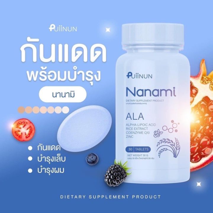 gluta-collagen-ala-manami-maemi-กลูต้า-คอลลาเจน-มาเอมิ-amp-มานามิ-by-puiinun