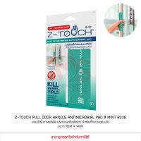 Z-Touch Pull Door Handle Antimicrobial Pad สี Mint blue แผ่นยับยั้งการแพร่เชื้อ บริเวณจุดสัมผัสร่วม สำหรับที่จับประตูแบบดึง (แท้)