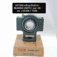 UCT206 ตลับลูกปืนตุ๊กตา BEARING UNITS ( เพลา 30 มม. ) UC206 + T206