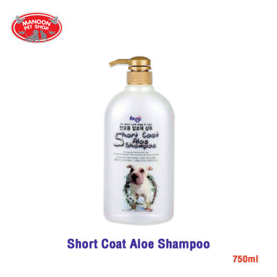 [MANOON] FORBIS Short Coat Aloe Shampoo ฟอร์บิส แชมพู สูตรว่านหางจระเข้ สำหรับสุนัขและแมวขนสั้น ขนาด 750 มล.