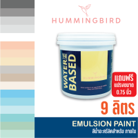 สีทาบ้าน ขนาด 9 ลิตร สีดำด้าน ภายใน Hummingbird มีครบทุกเฉดฮิต  มีให้เลือก 40 เฉด สีน้ำอะครีลิคชนิดด้าน สีน้ำทาบ้าน เดนโซ่ loft 2.5 Gallon