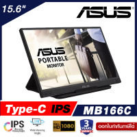 ASUS ZenScreen จอพกพา MB166C Portable USB Monitor- 15.6 inch, Full HD, IPS, USB Type-C, Flicker Free, Blue Light Filter, Anti-glare surface | 3 Yrs Warranty