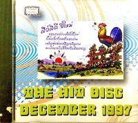 Vcdเพลง❤️The Hit Disc December 1997❤️ลิขสิทธิ์แท้ แผ่นใหม่มือ1