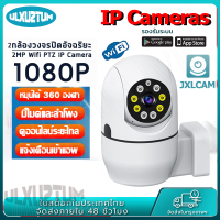 กล้องวงจรปิด wifi กลองวงจรปิด360 wifi กล้องวงจรปิดไร้สาย ip camera wifi outdoor cctv HDคืนวิสัยทัศน์ สีเต็มNight Vision