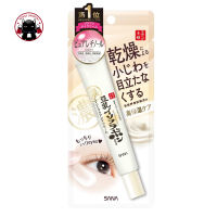 Sana Nameraka Honpo 20g ครีมบำรุงผิวรอบดวงตา ของแท้จากญี่ปุ่น - Wrinkle สีครีม ?? Koneko