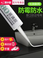 High efficiency Original Glass glue waterproof and mildew-proof strong sealant transparent kitchen bathroom sink pointing agent door and window beauty glue