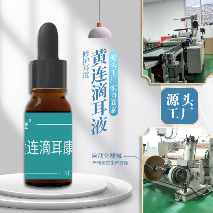 Jiumutang Adult Huanglian Ear Drops External Ear Canal Ear Wax Tinnitus