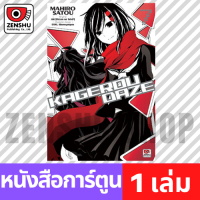 [COMIC] Kagerou Daze เล่ม 1-10 เล่ม 7 [K00076]