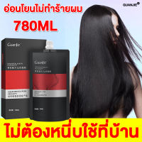 Guanjie 3in1 ครีมยืดผมถาวร 780ml น้ำยายืดผมถาวร ครีมยืดขั้นตอนเดียว5G ครีมยืดถาวรผสมเคราตินขั้นตอนเดียว 5G ขนาด แค่หวีก็ตรง ให้ผมนุ่มลื่นเป็นธ