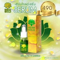 ▶️ Herb Gold Serum 15ml. โกลด์ อินไซต์ เซรั่ม เซรั่มบำรุงผิวหน้า [ของแท้ราคาถูกที่สุดคุณค่าที่ควรซื้อ]