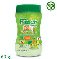 Fiber Mate Daily ใยอาหารพรีไบโอติกธรรมชาติ  60 g ไฟเบอร์เมท เดลี่ FIBERMATE  X 1กระปุก