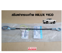 ส่งฟรี  สลิงฝากระบะท้าย Toyota Hilux Vigo 65770-0K010 โตโยต้า วีโก้ แท้ศูนย์