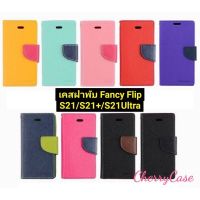 PTP15  เคสหนังฝาพับ Samsung Galaxy S21 ultra/S21 plus /S21 : Goospery ( mercury) Fancy (แท้จากเกาหลี)