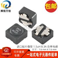 10PCS/ DR74-1R5-R Imported SMD Micro 1.5UH 8.35A High Current Integrated Shielding Power Inductor