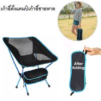 Rex TT foldable chairs เก้าอี้ตั้งแคมป์เก้าอี้ชายหาดพับแบบพกพาน้ำหนักเบาพิเศษพร้อมกระเป๋าถือเหมาะสำหรับการตั้งแคมป์กลางแจ้งแบกเป้เดินป่า