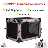 DODOPET คอกสัตว์เลี้ยง กรงสัตว์เลี้ยงแบบพกพา ระบายอากาศได้ดี ติดตั้งง่าย พับเก็บได้