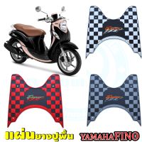 แผ่นยางวางเท้า YAMAHA Fino ยางปูพื้นมอเตอร์ไซค์ ยามาฮ่า ฟีโน่ รุ่นเก่า ปี 2006-2012