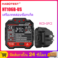 HABOTEST RCD/GFCI 48V-250V เครื่องทดสอบปลั๊กไฟ ทดสอบวงจรไฟฟ้ารั่วไหล สําหรับติดผนัง ทดสอบกราวด์ ไลน์ นิวทรัล และโ HT106