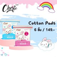 สำลีแผ่นเช็ดหน้า Cotton pads ตรา Cherie