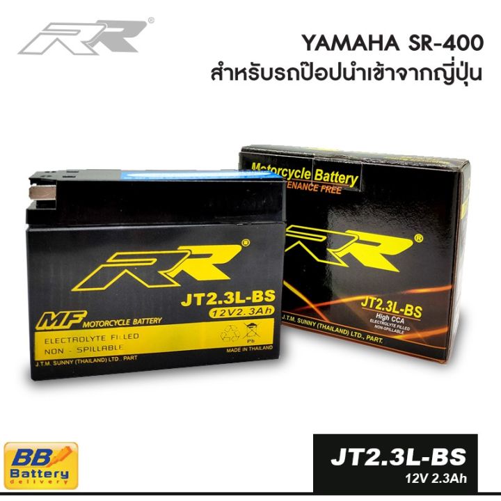 โปรโมชั่น-แบตเตอรี่-มอเตอร์ไซด์-ยามาฮ่า-sr400-แบตเตอรี่-รถป๊อบ-zx-dj1-di-o-battery-motorcycle-yamaha-sr400-ยี่ห้อ-rr-jt2-3l-ราคาถูก-อะไหล่-แต่ง-มอเตอร์ไซค์-อุปกรณ์-แต่ง-รถ-มอเตอร์ไซค์-อะไหล่-รถ-มอ-ไซ-