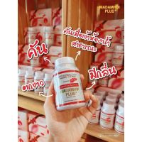 โปรดระวังของปลอม!!! มาดามหอยพลัส Madamhoi Plus ยาสตรีบำรุงภายใน