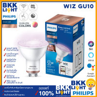 WiZ Philips หลอดไฟเปลี่ยนสี GU10 ดิมได้ 4.9W ใช้กับมือถือ เปลี่ยนสีได้มากถึง 16 ล้านสี ไฟเปลี่ยนสี หรี่ ดิมเมอร์ ปรับแสง ด้วยรีโมท และ โทรศัพท์