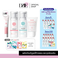 |1 แถม 1 |?Kiremo Cleansing mousse | essence ? Cleansing mousse For Men มูสล้างน้องสาว มูลล้างน้องชาย น้ำตบบำรุงจุดซ่อนเร้น 100ml/20ml/100ml