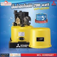 Mitsubishi WP-205R ปั๊มน้ำ อัตโนมัติ 200 watt .