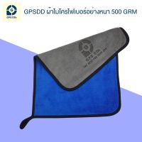 GPSDD ผ้าไมโครไฟเบอร์อย่างหนา ขนาด 500 GSM หนานุ่ม ซับน้ำได้ดี ใช้เช็ดทำความสะอาดทั่วไป Microfiber 500 GSM