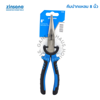 คีมปากแหลม 8 นิ้ว ZINSANO Z010304