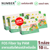 FOS Fiber by pam 5 กล่อง แพคเกจใหม่ ไฟเบอร์เสริมใยอาหาร สำหรับเด็กโดยเฉพาะ ทานผักน้อย ท้องผูก เติมด้วยไฟเบอร์วันละซอง