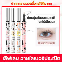 พร้อมส่ง อายไลเนอร์ เม็ดสีแน่น กันน้ำกันเหงื่อ อายไลเนอร์ประณีต eyeliner เขียนอย่างเรียบ สีแห้งเร็ว ปากกาอายไลเนอร์ อายไลเนอร์ ไม่เลอะเลือนง่าย วาดเส้นดอลลี่อายและขนตาล่างได้ ปากกาวาดอายไลเนอร์ ติดทนทาน อายไลเนอร์กันน้ำ