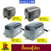 ปั๊มลม HAILEA HAP-80 / HAP-120 / HAP-150 / HAP-200