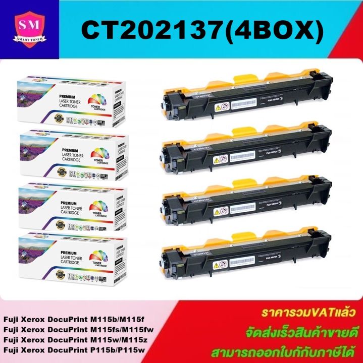 ตลับหมึกเลเซอร์โทเนอร์-fuji-xerox-ct202137-ct202138-แพ็ค4กล่องราคาพิเศษ-color-box-สำหรับปริ้นเตอร์รุ่น-fuji-xerox-docuprint-p115b-p115w