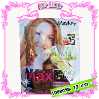 แชมพู Maykey Cofee (10 ซอง) สีกาแฟ สูตรน้ำมันมะกอก ย้อมผม ปิดผมขาว เปลี่ยนสีผม