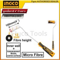 INGCO ลูกกลิ้งทาสี 4" ด้ามยาว รุ่น HRHT061001 Mini cylinder brush(Inner wall) (THT8541 )